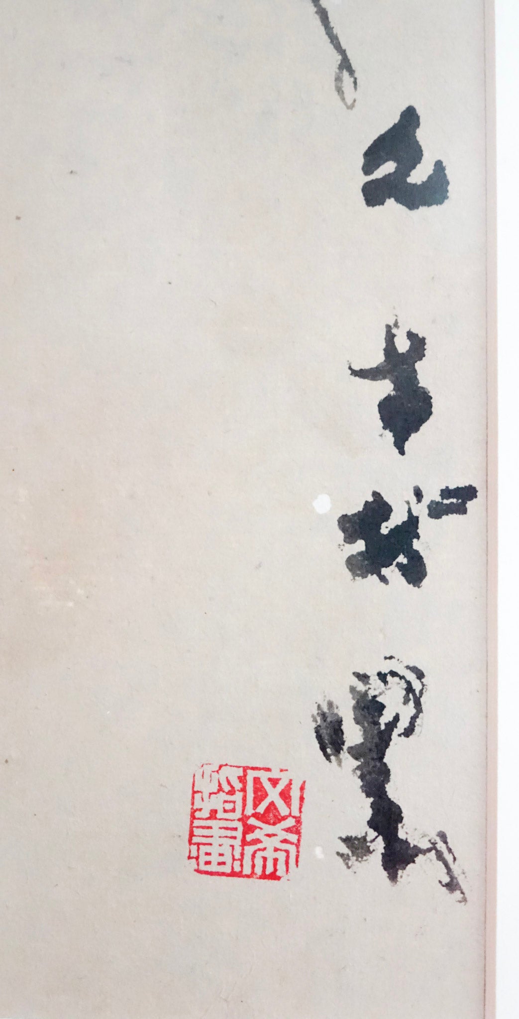 Chen Wen Hsi, Four Sparrows, 1980s