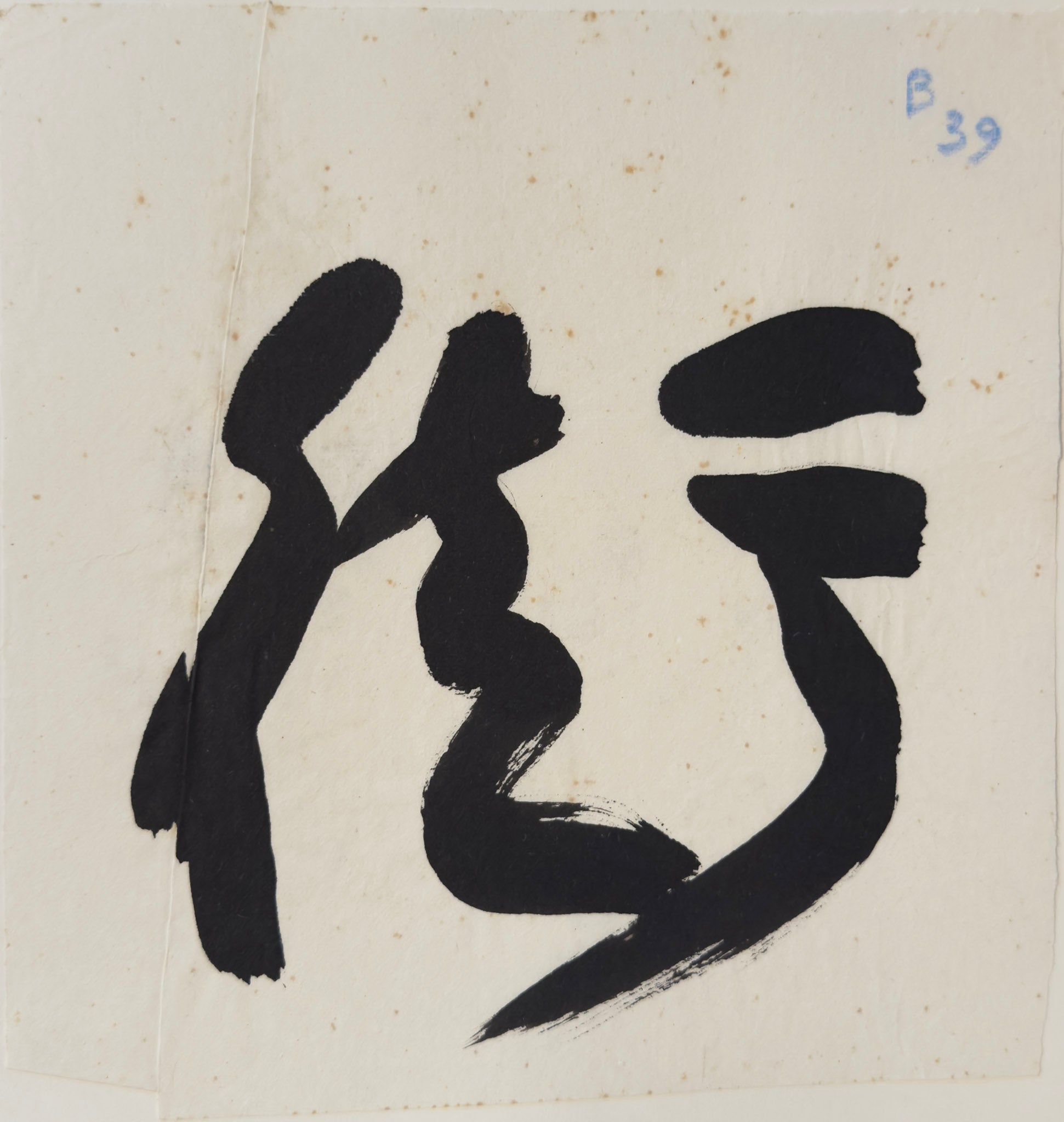 Tan Swie Hian, Phoenix’s Eye Domain - Couplet 3 & 4, c.2000s