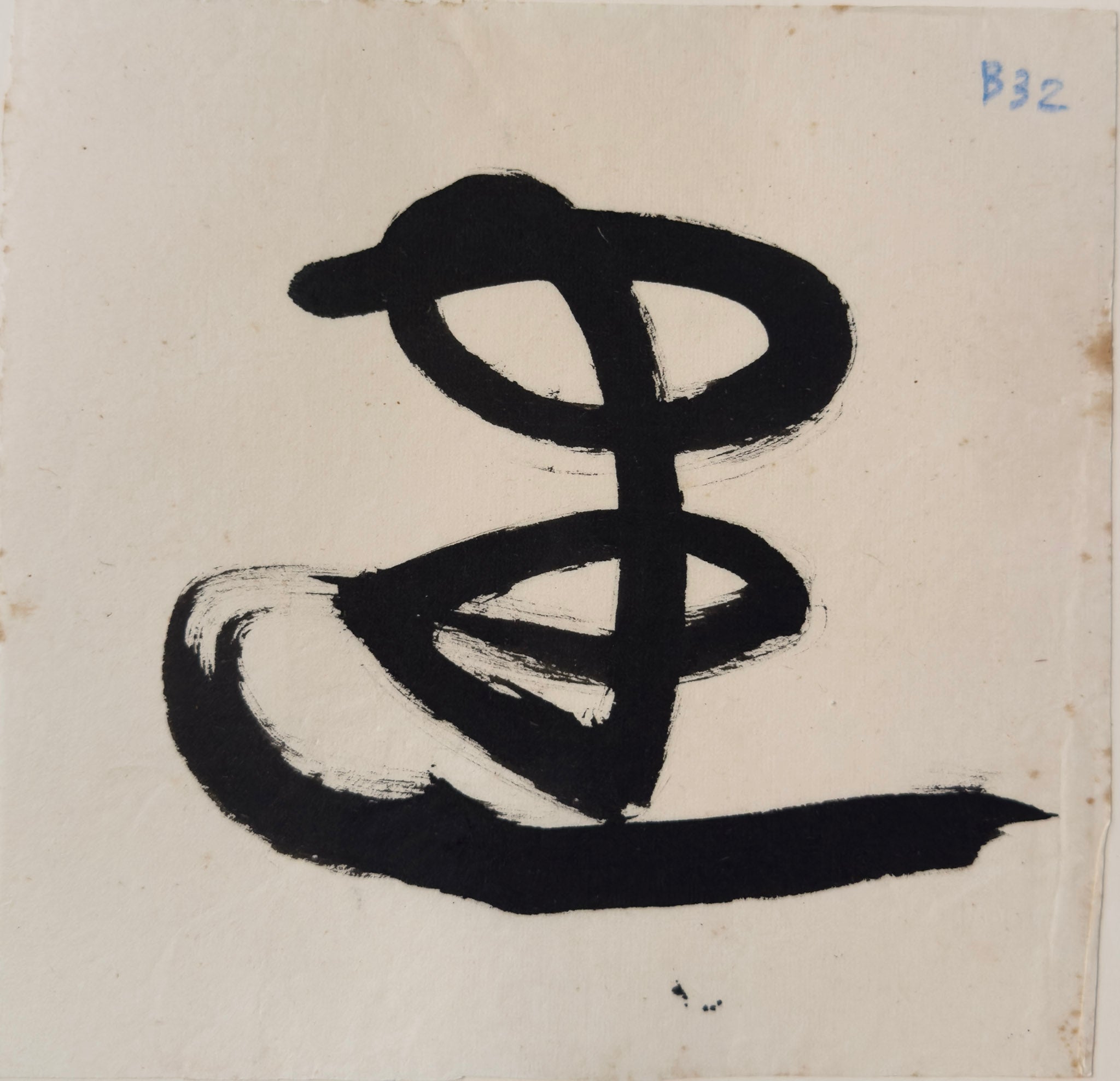 Tan Swie Hian, Phoenix’s Eye Domain - Couplet 3 & 4, c.2000s