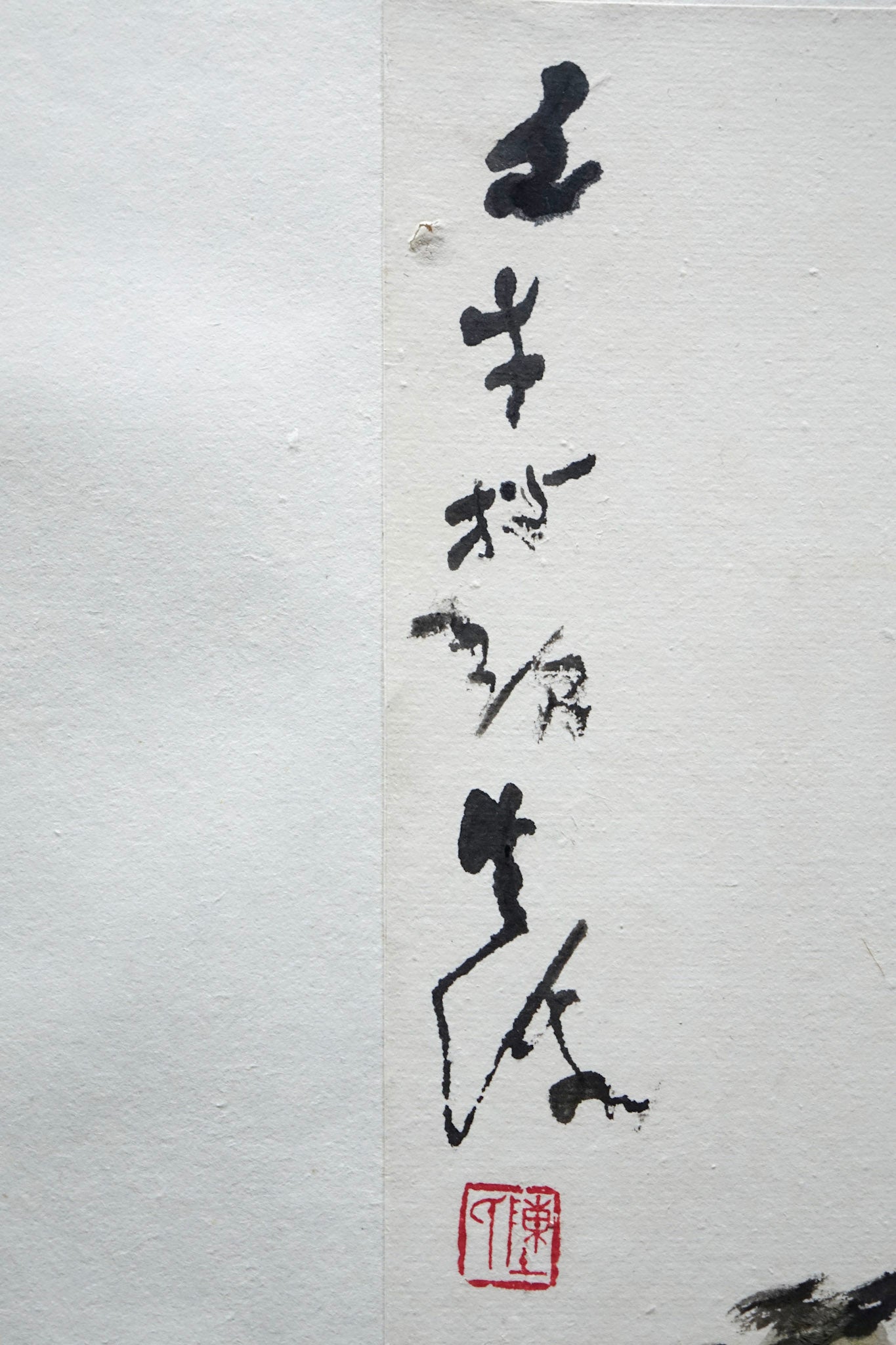 Chen Wen Hsi, Sparrows and Bamboo, 1980s