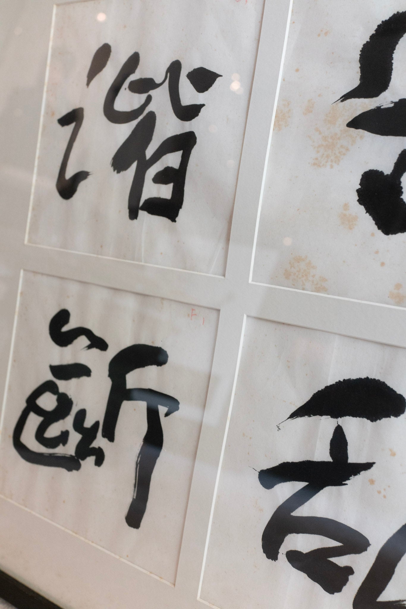 Tan Swie Hian, Phoenix’s Eye Domain, c. 2004