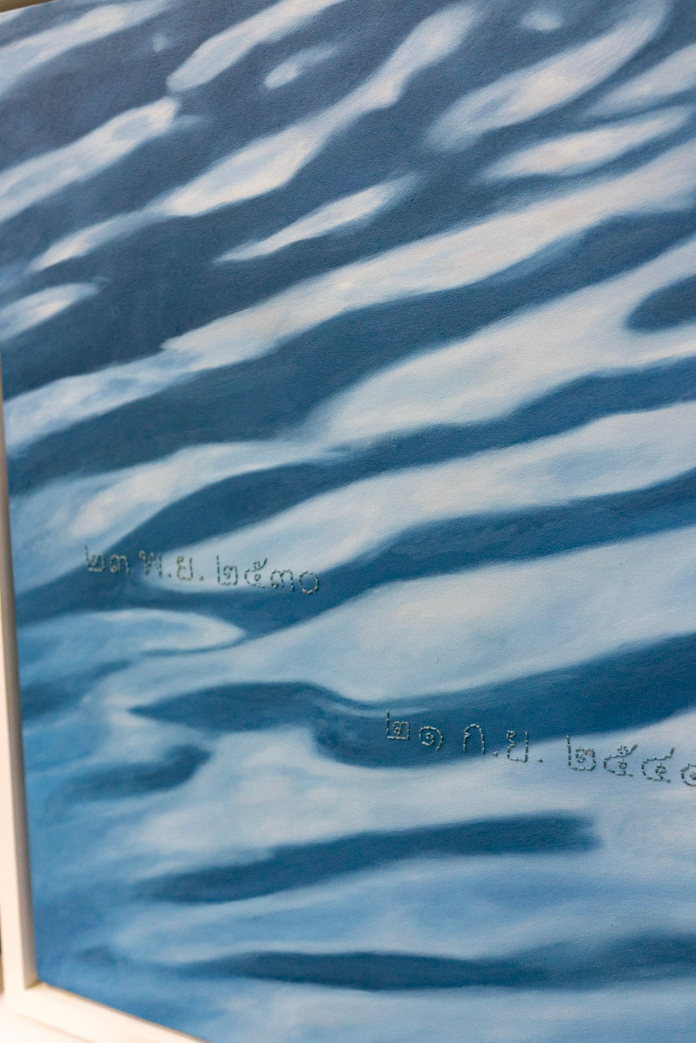 Kedsuda Loogthong, Heart of River, 2011