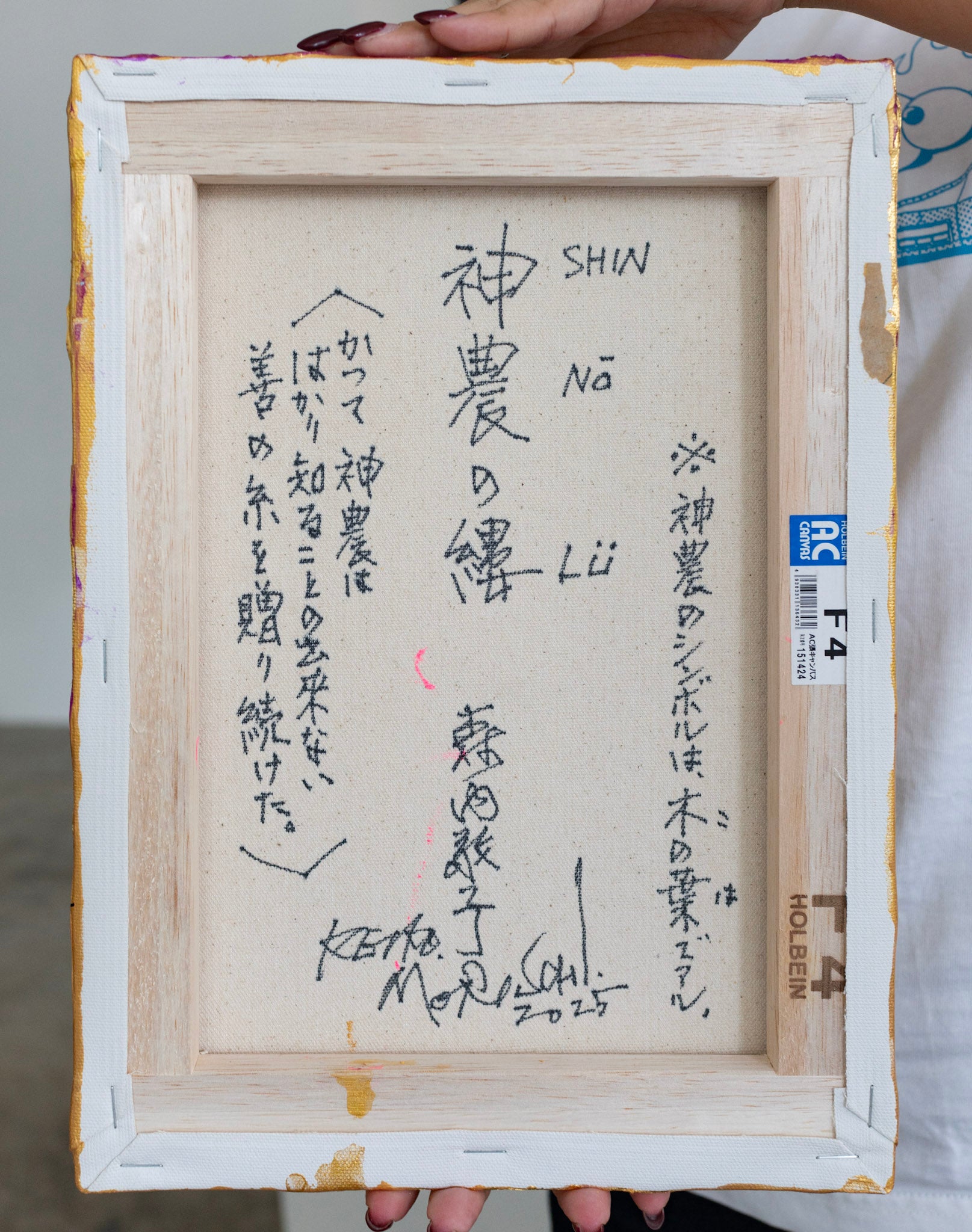 Keiko Moriuchi, 縷: 善の糸 Lu: The Never-Ending Thread III, 2025