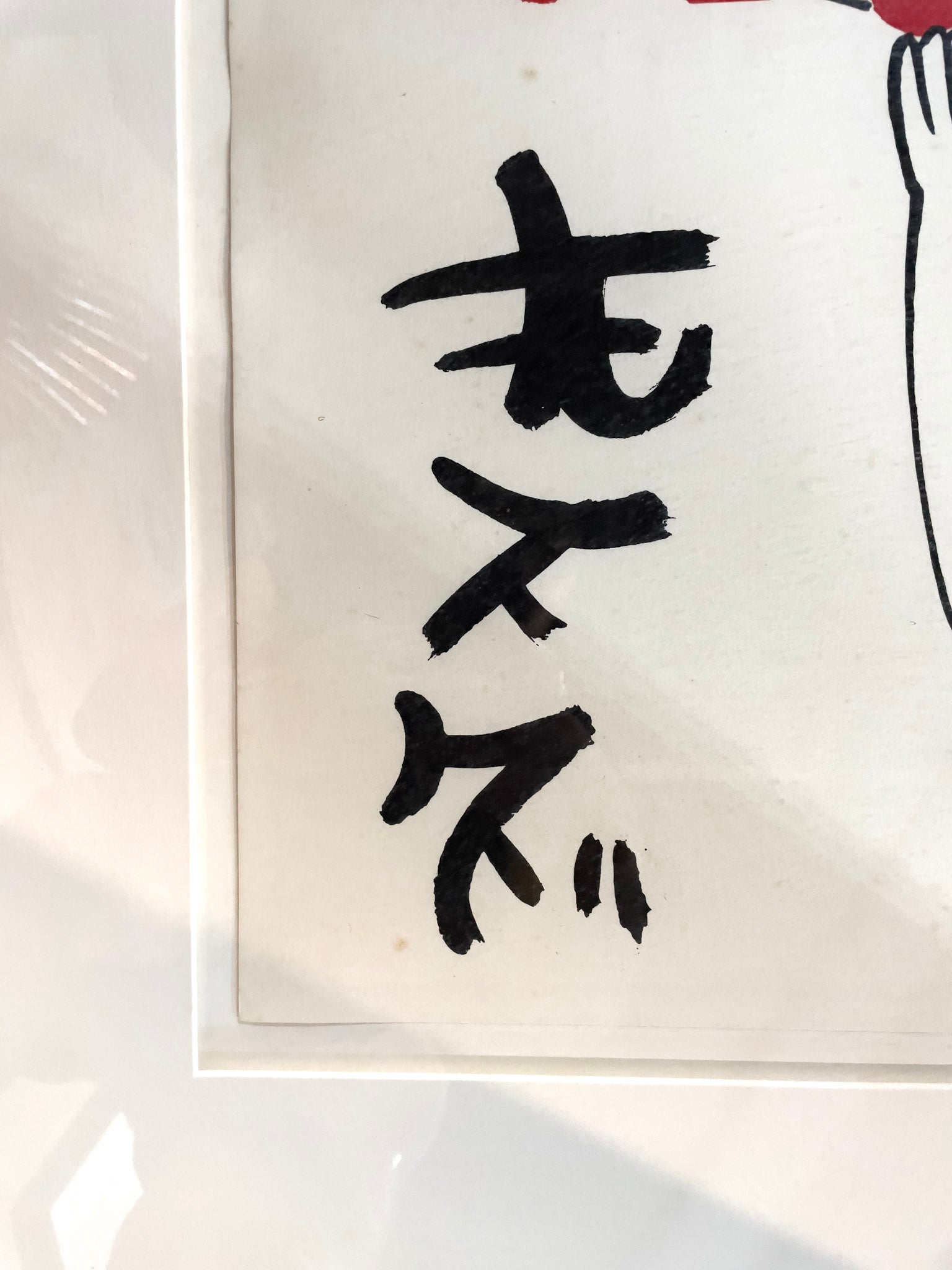 Keith Haring, The Story of Red and Blue #7, 1989