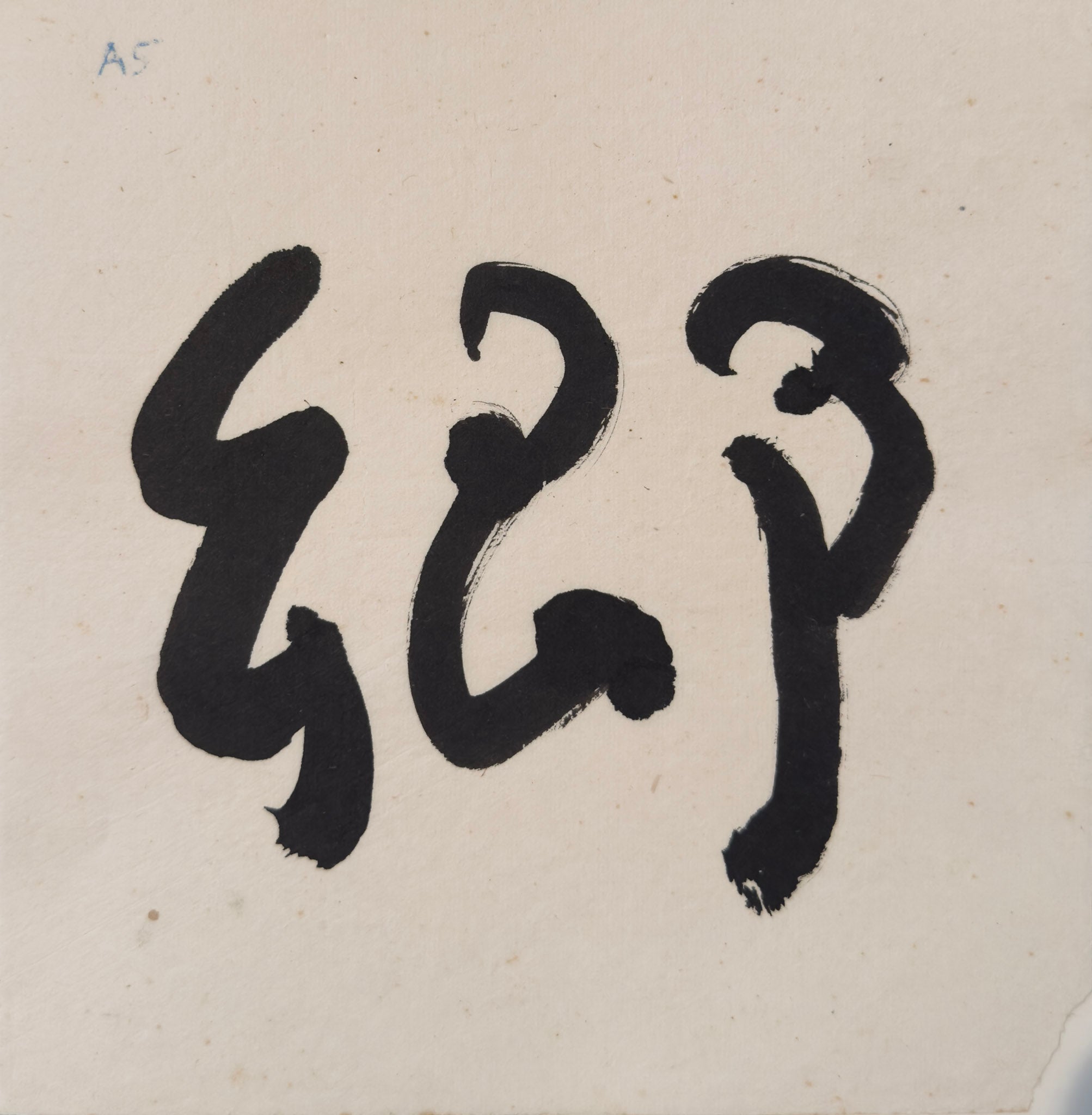 Tan Swie Hian, Phoenix’s Eye Domain - Couplet 3 & 4, c.2000s