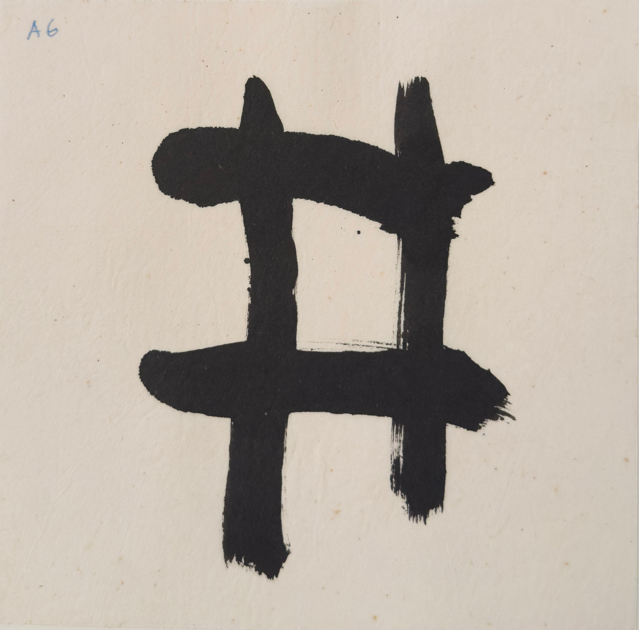 Tan Swie Hian, Phoenix’s Eye Domain - Couplet 3 & 4, c.2000s
