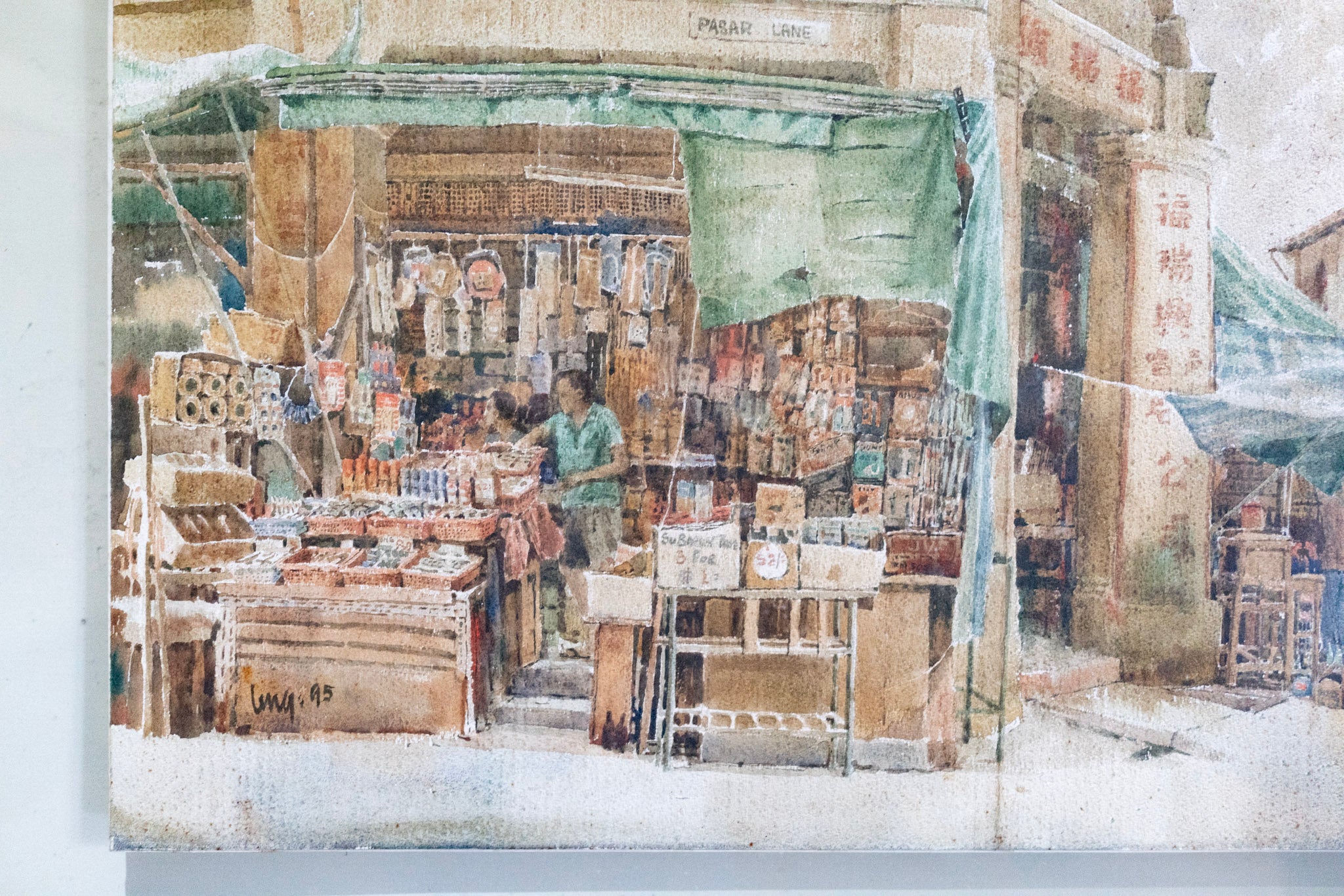 Leng Joon Wong, Pitt Street, 1995