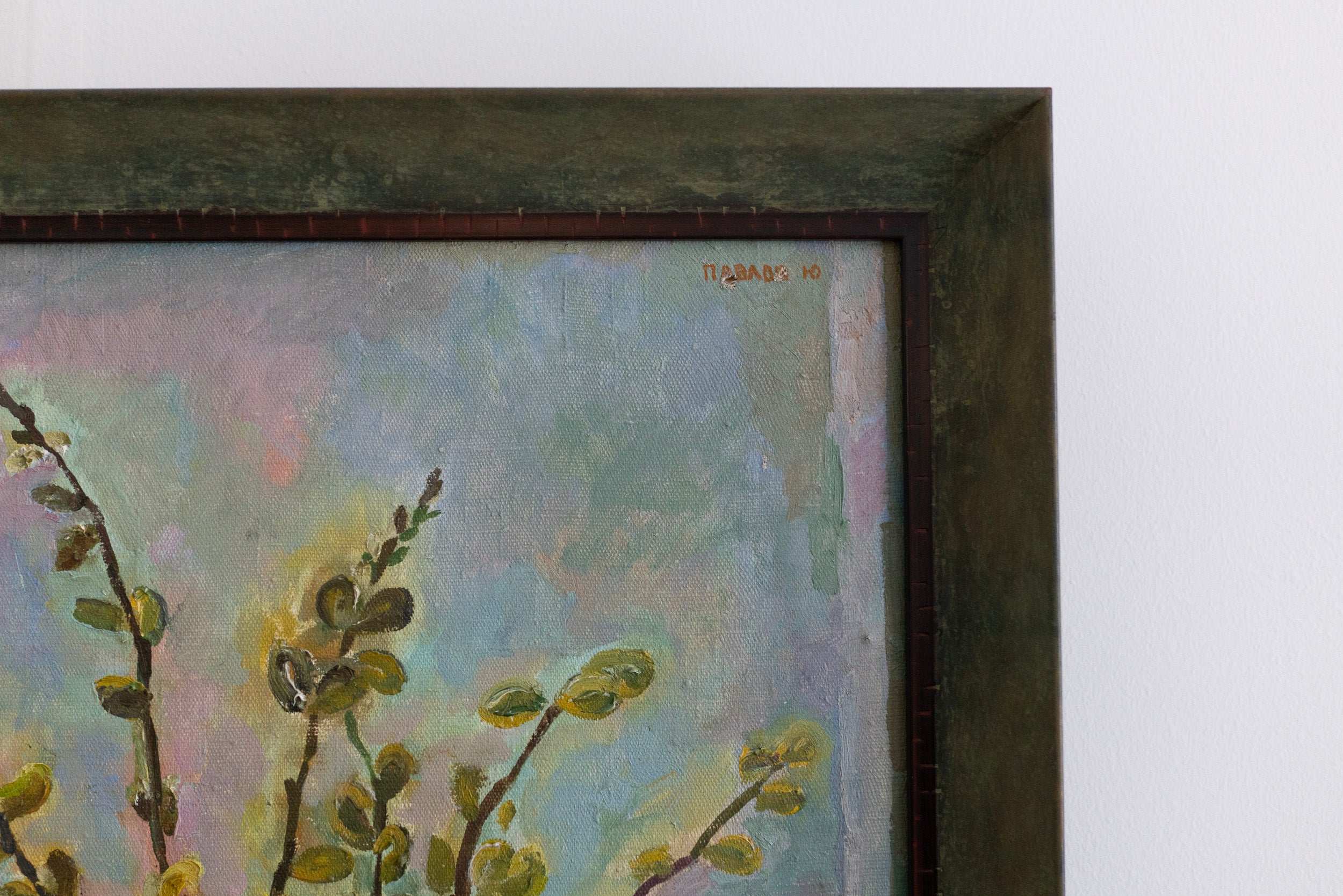 Yuri Pavlov, Spring, c. 1980s