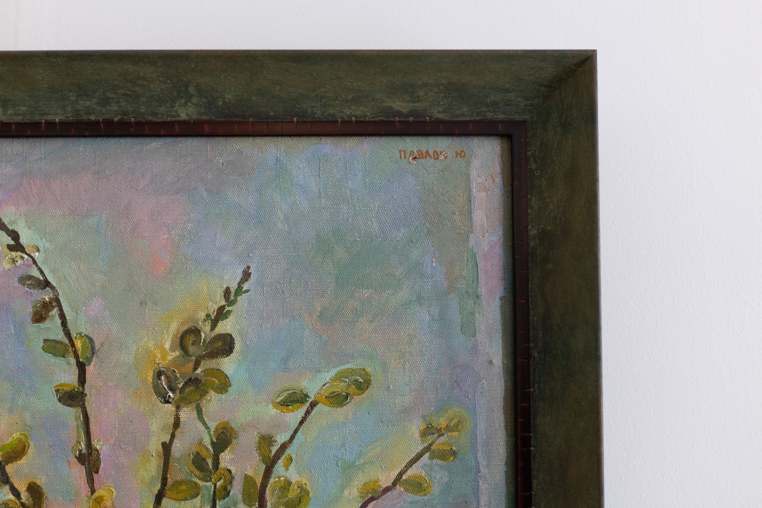 Yuri Pavlov, Spring, c. 1980s