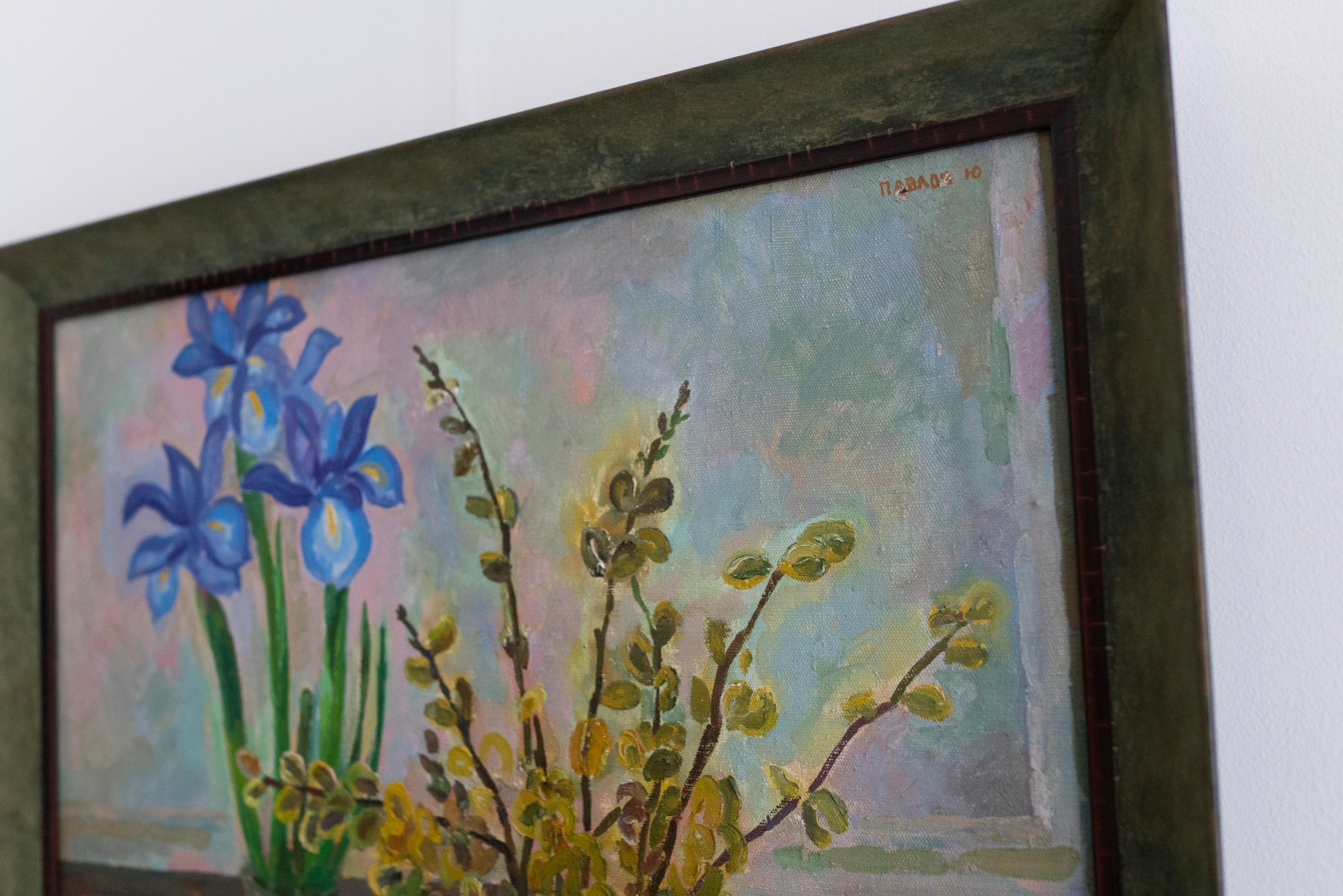 Yuri Pavlov, Spring, c. 1980s