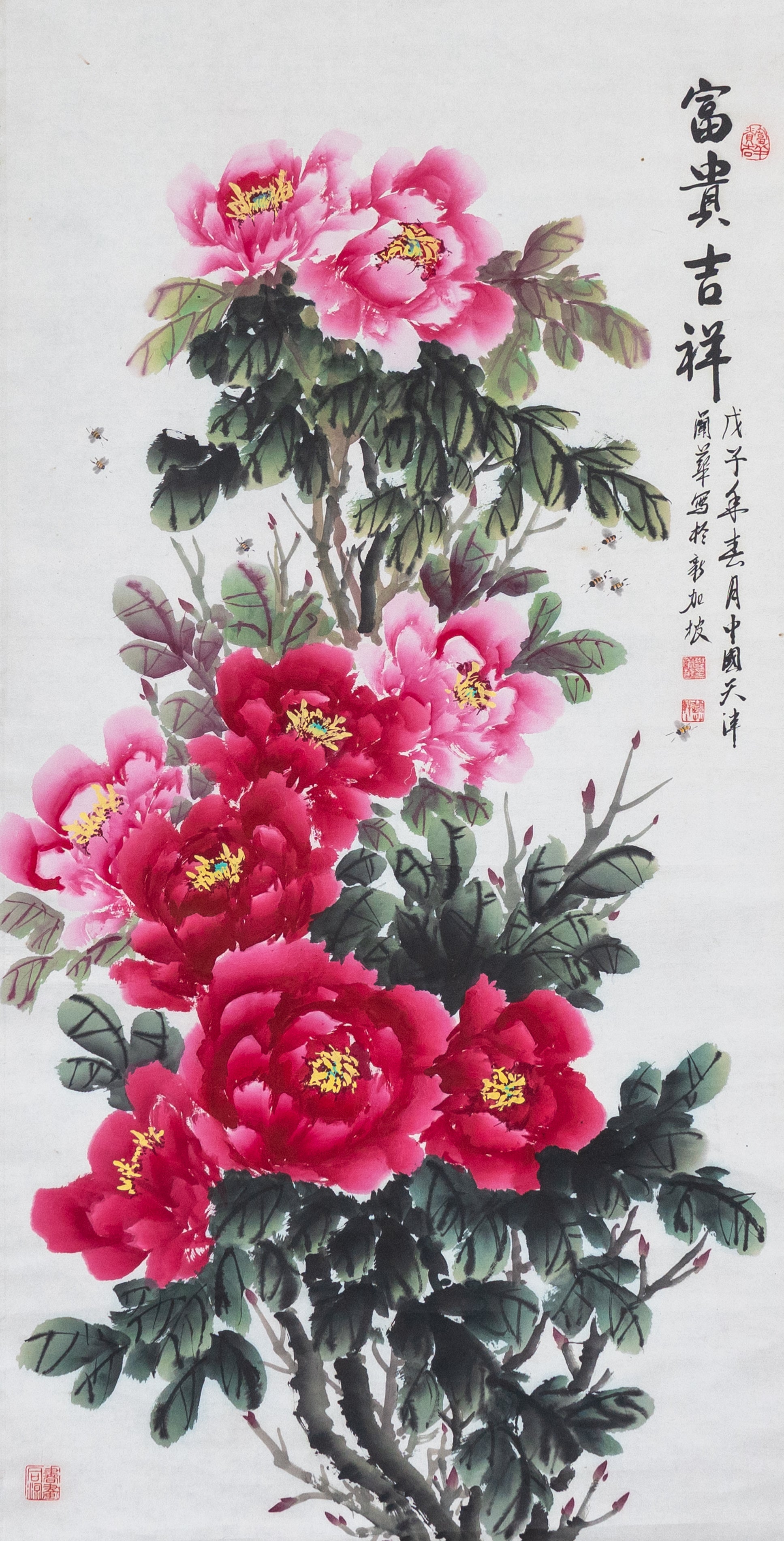 蘭华 (Lan Hua), 富贵吉祥 (Wealth and Good Fortune), 1948