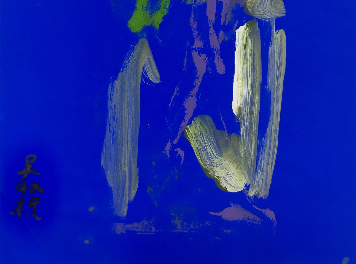 Goh Beng Kwan, Deep Blue Sea, 1997