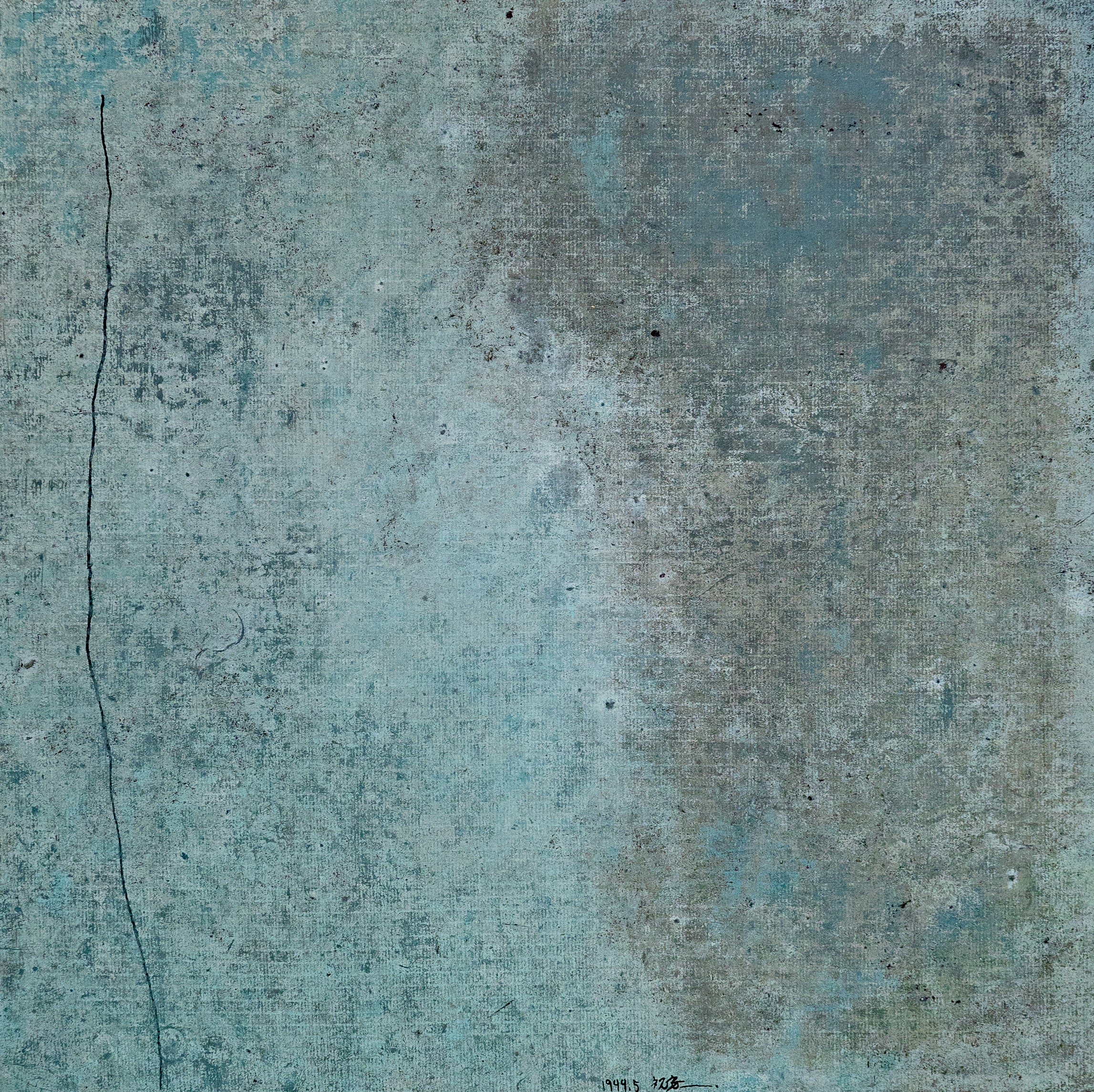 Hong Zhu An, Boundless, 1999
