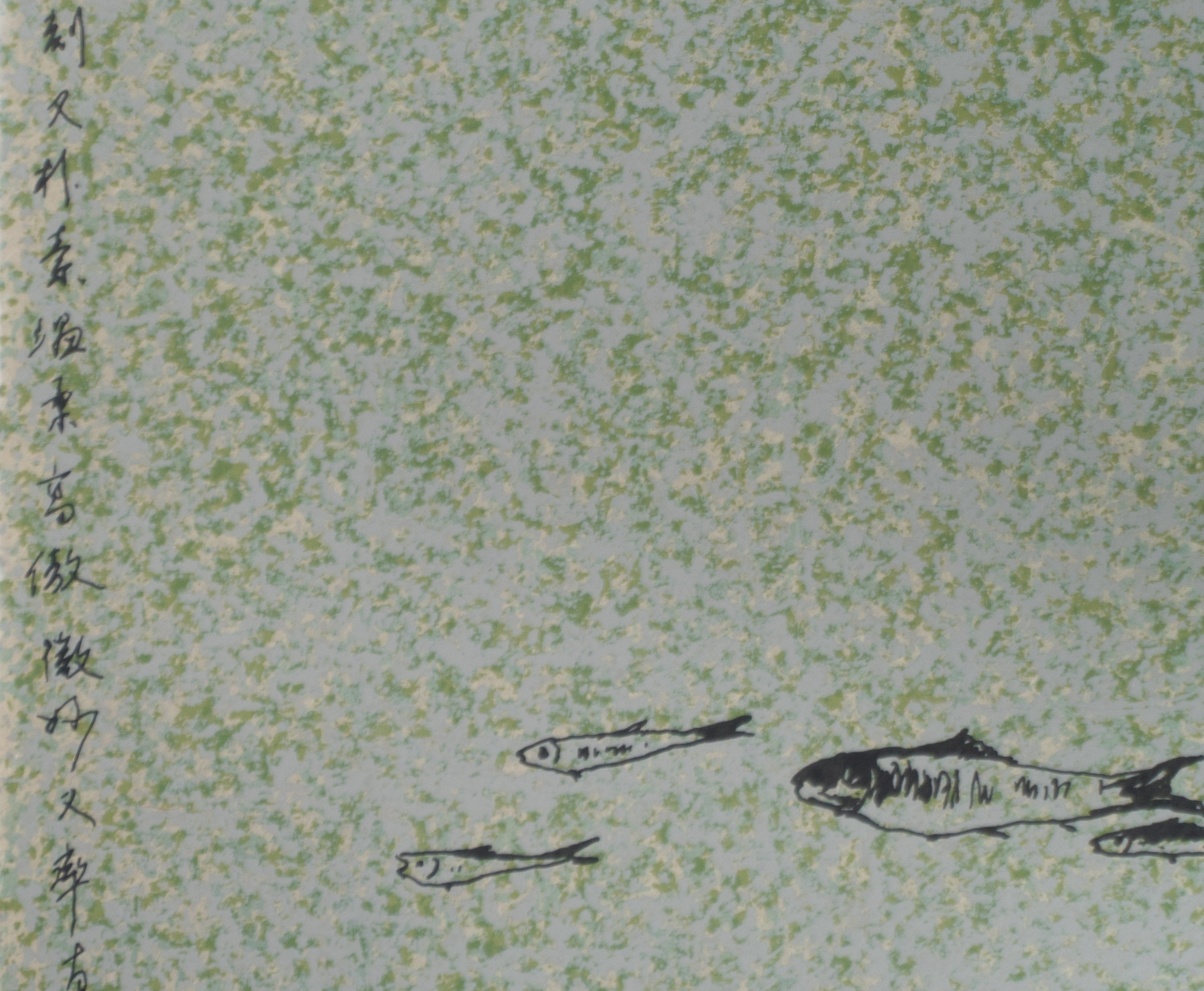 Hong Zhu An, Fishes (鱼遊), 2012