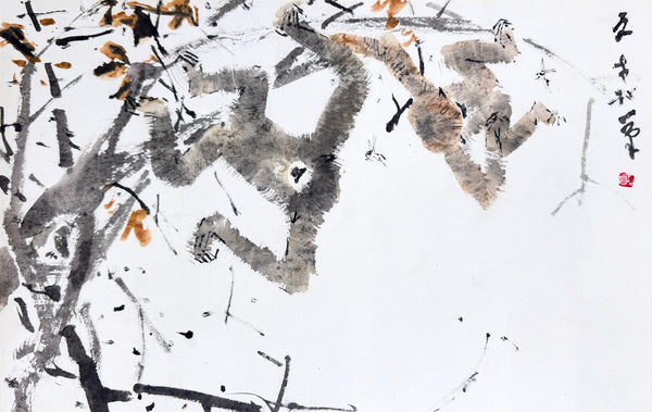 Chen Wen Hsi, Gibbons Playing with Bees, c. 1980s