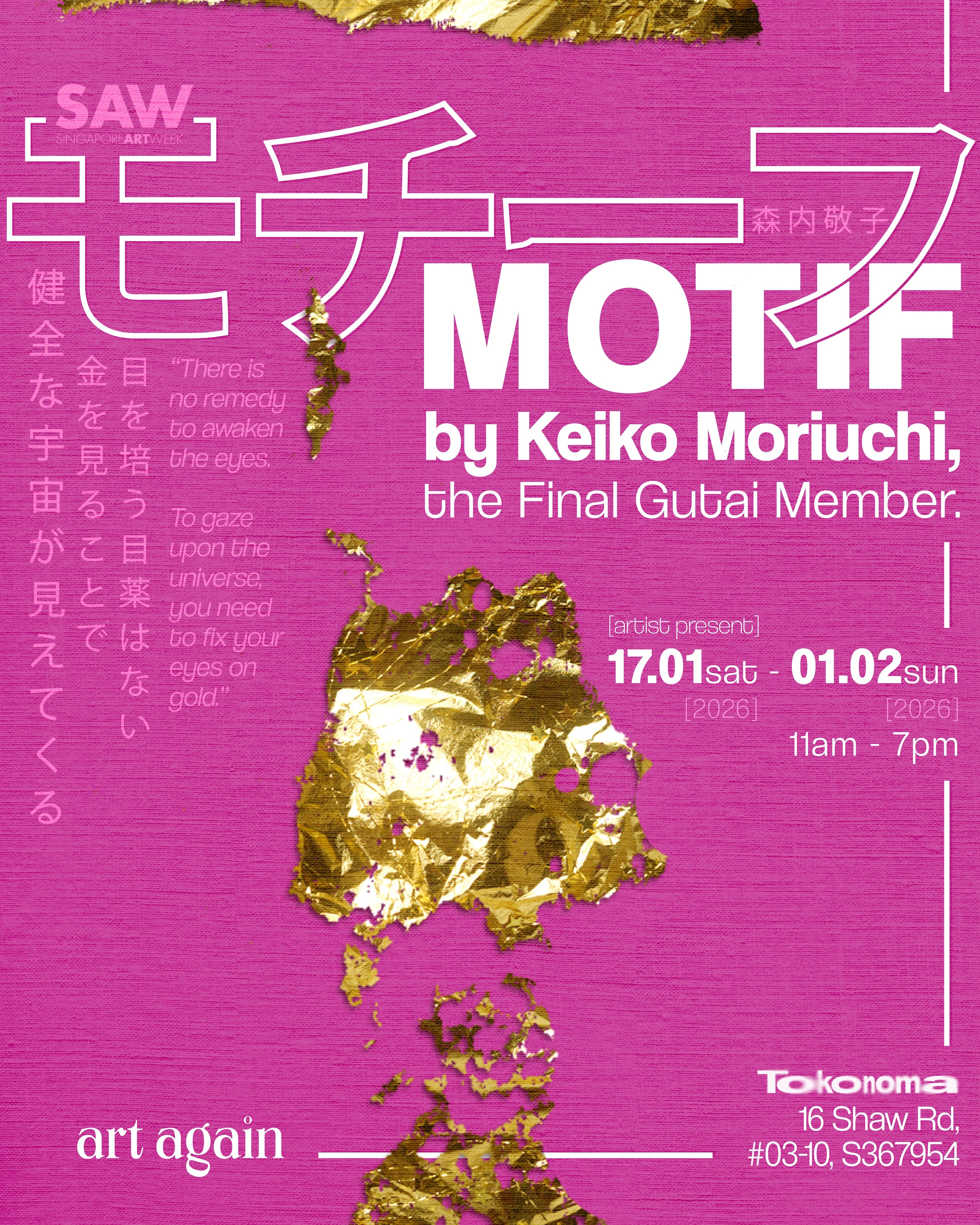 アート・デザイン・音楽 TABLE ART Keiko Sakaguchi Art by NW: Keiko Hara's emotive paintings draw on memory and place